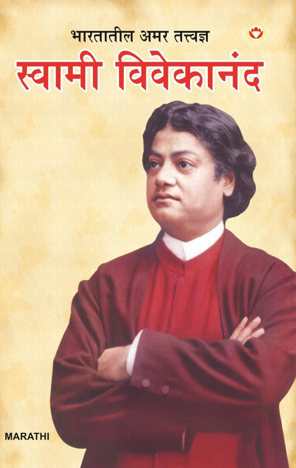 autobiography of vivekananda pdf